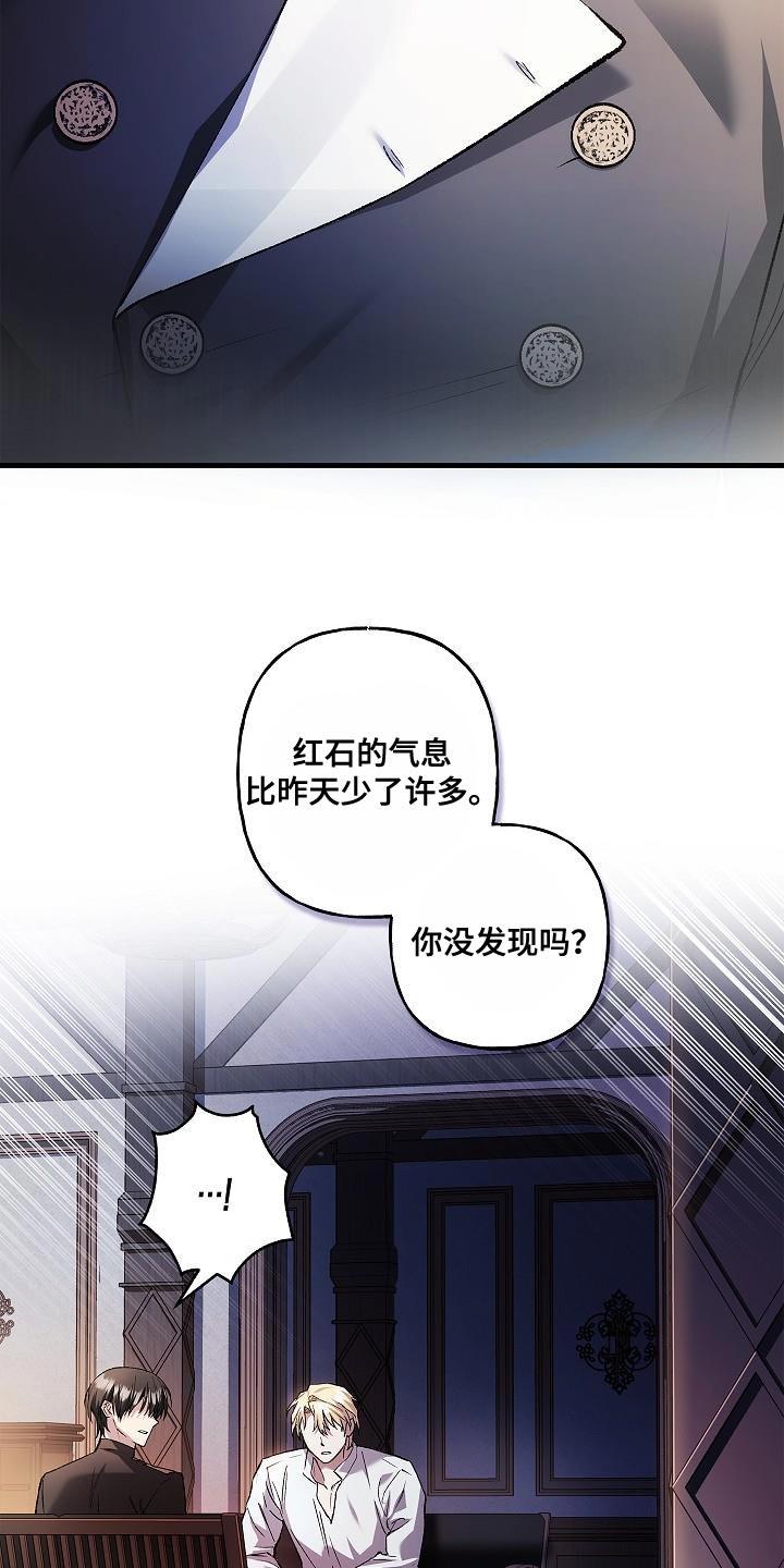 第58章：侵入者-魔兵传奇-UIianem（第11张）