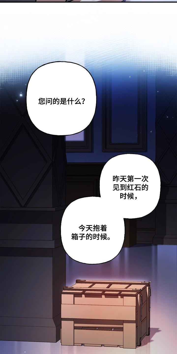 第58章：侵入者-魔兵传奇-UIianem（第5张）