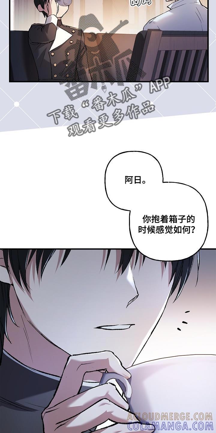 第58章：侵入者-魔兵传奇-UIianem（第4张）