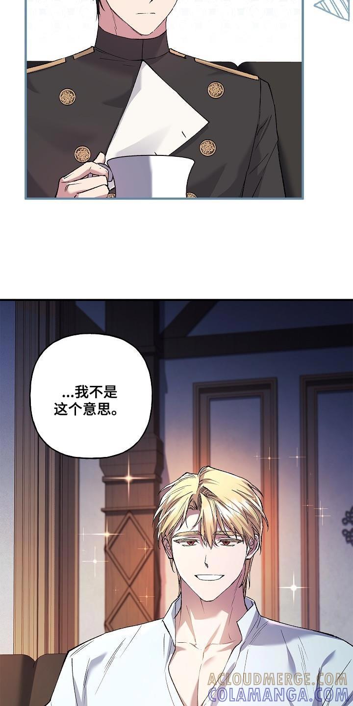 第58章：侵入者-魔兵传奇-UIianem（第2张）