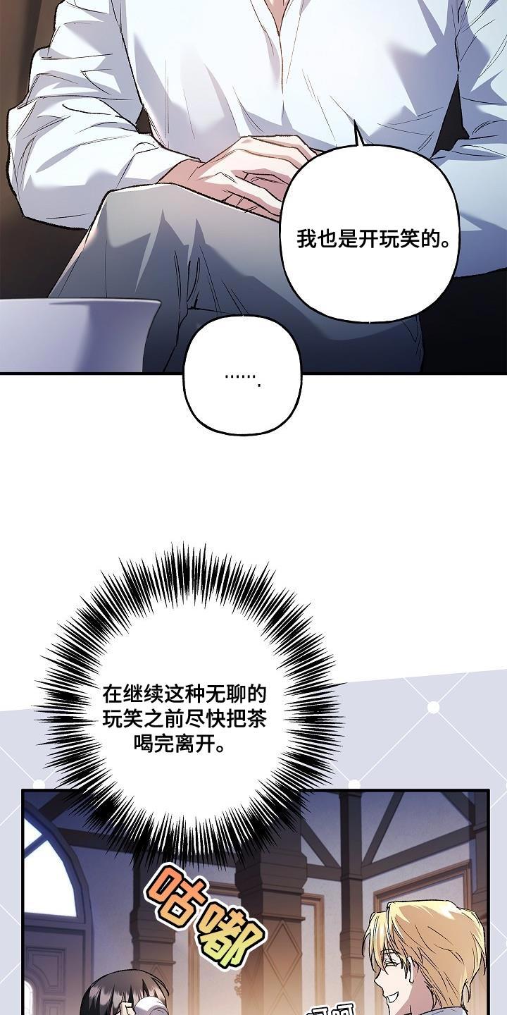 第58章：侵入者-魔兵传奇-UIianem（第3张）
