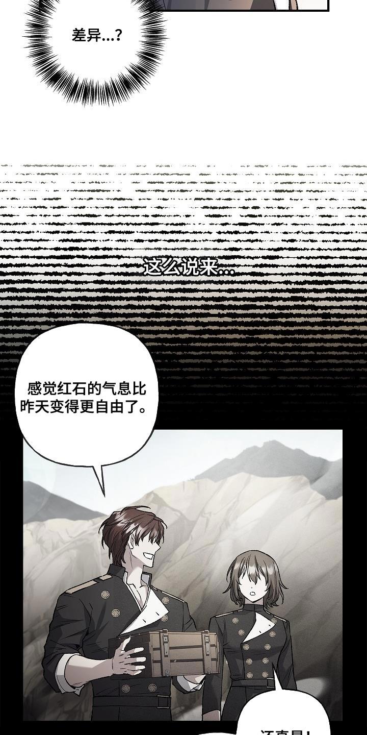 第58章：侵入者-魔兵传奇-UIianem（第7张）