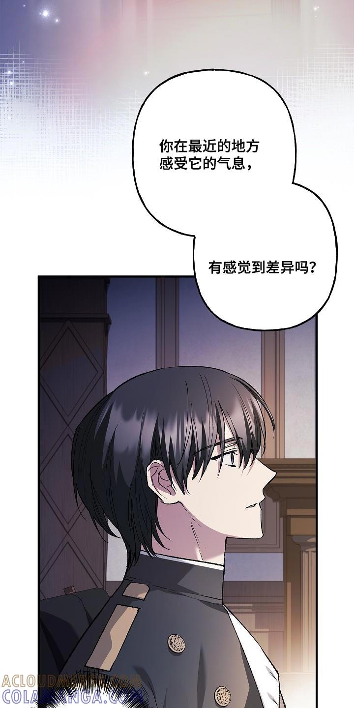 第58章：侵入者-魔兵传奇-UIianem（第6张）