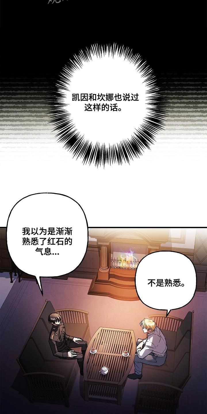 第58章：侵入者-魔兵传奇-UIianem（第9张）