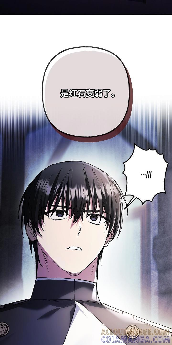 第58章：侵入者-魔兵传奇-UIianem（第10张）