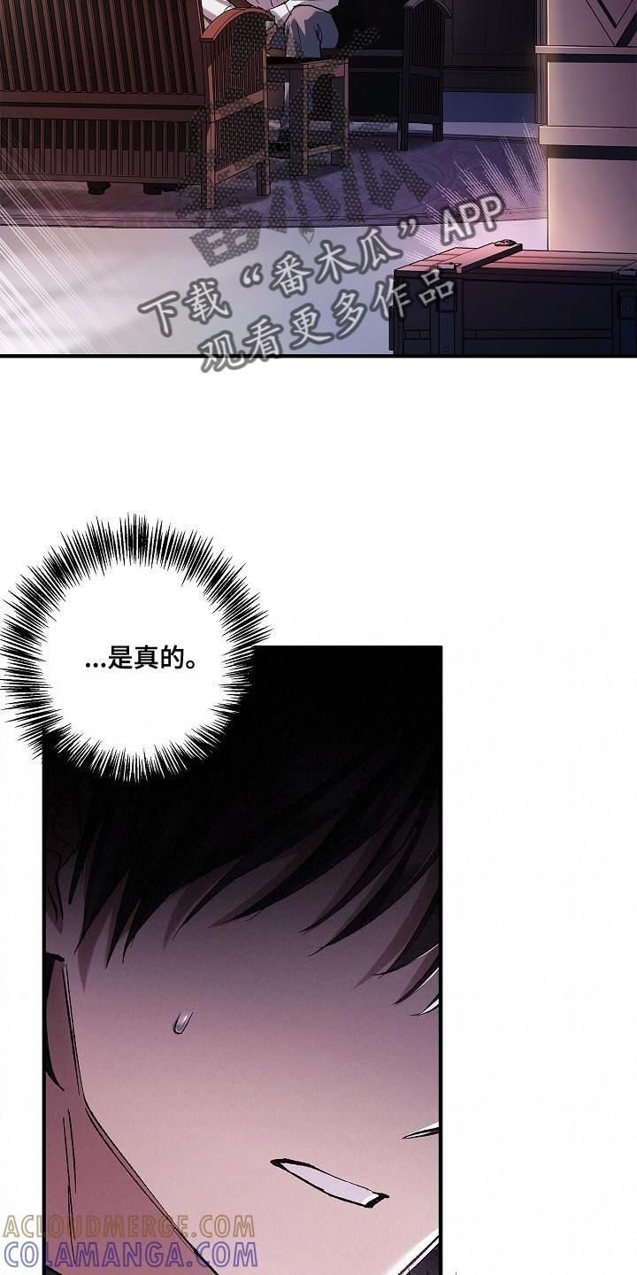 第58章：侵入者-魔兵传奇-UIianem（第12张）