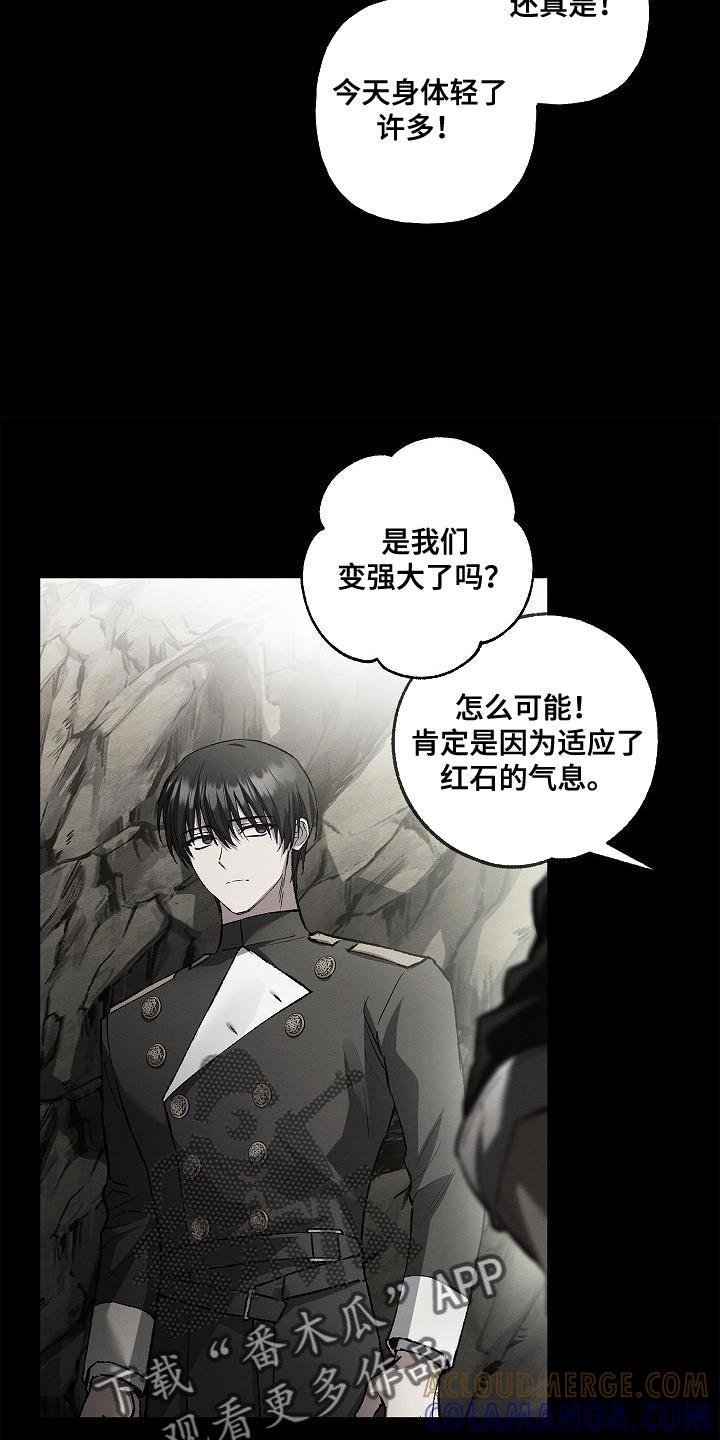 第58章：侵入者-魔兵传奇-UIianem（第8张）