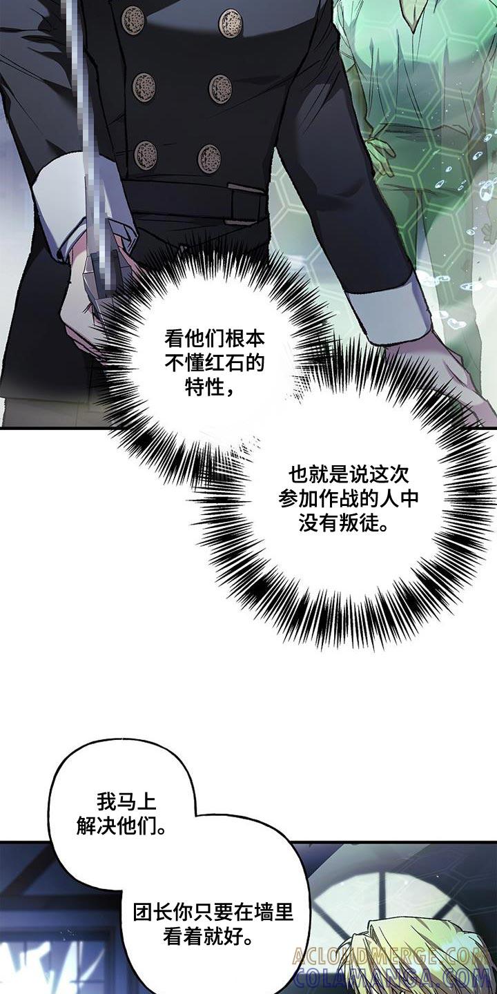 第59章：搞不清状况-魔兵传奇-UIianem（第18张）