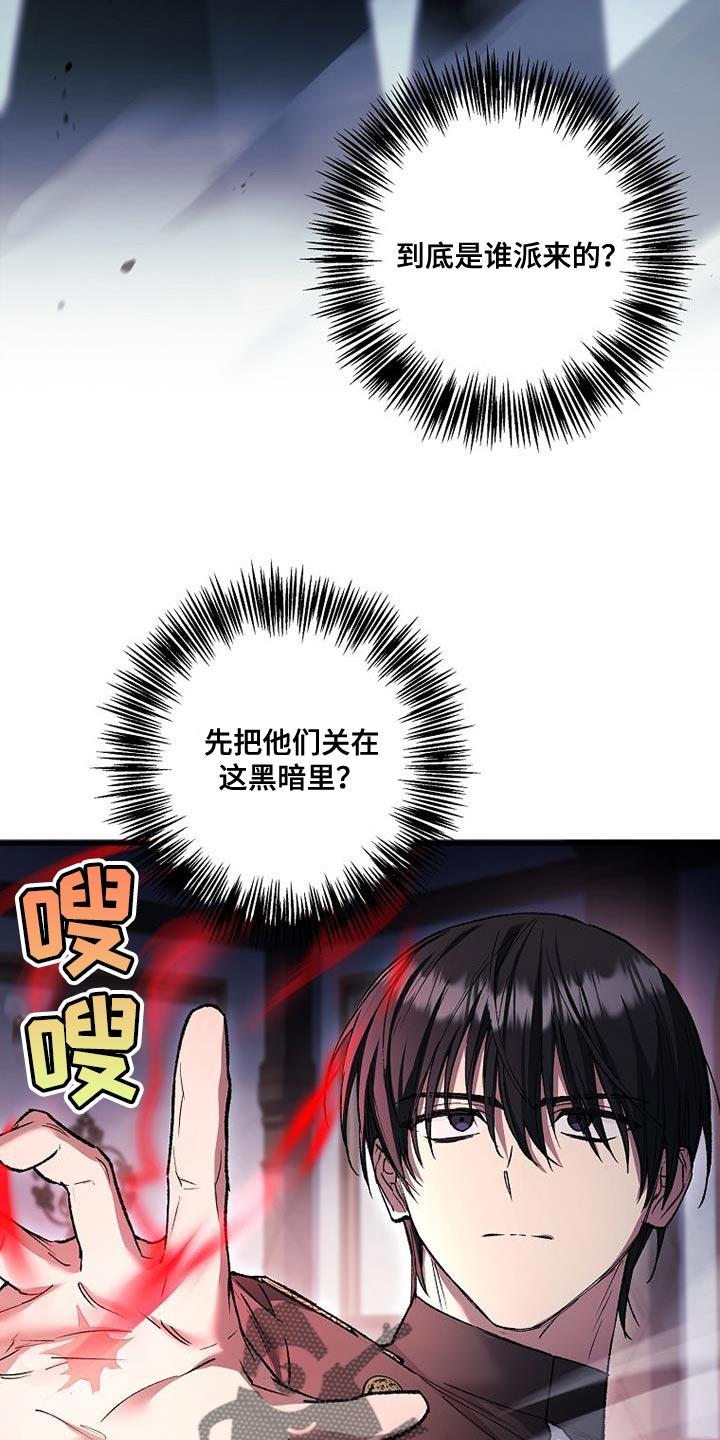 第59章：搞不清状况-魔兵传奇-UIianem（第7张）