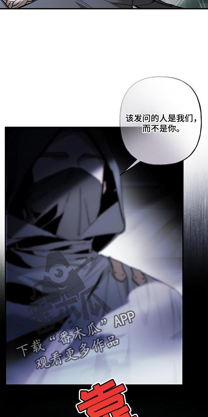 第59章：搞不清状况-魔兵传奇-UIianem（第15张）