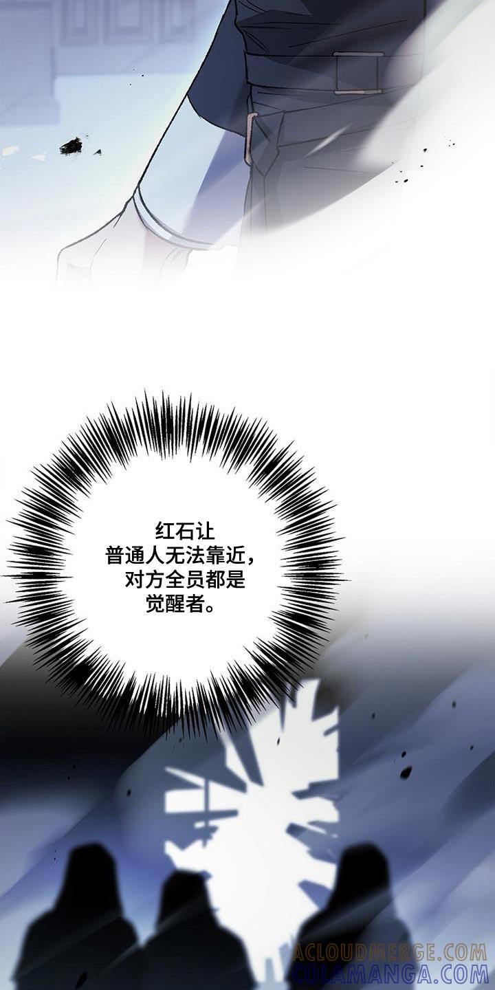 第59章：搞不清状况-魔兵传奇-UIianem（第6张）