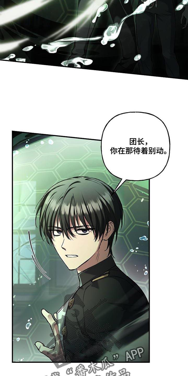 第59章：搞不清状况-魔兵传奇-UIianem（第3张）