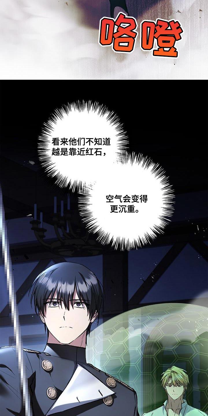 第59章：搞不清状况-魔兵传奇-UIianem（第17张）