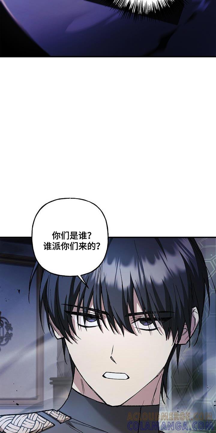 第59章：搞不清状况-魔兵传奇-UIianem（第14张）