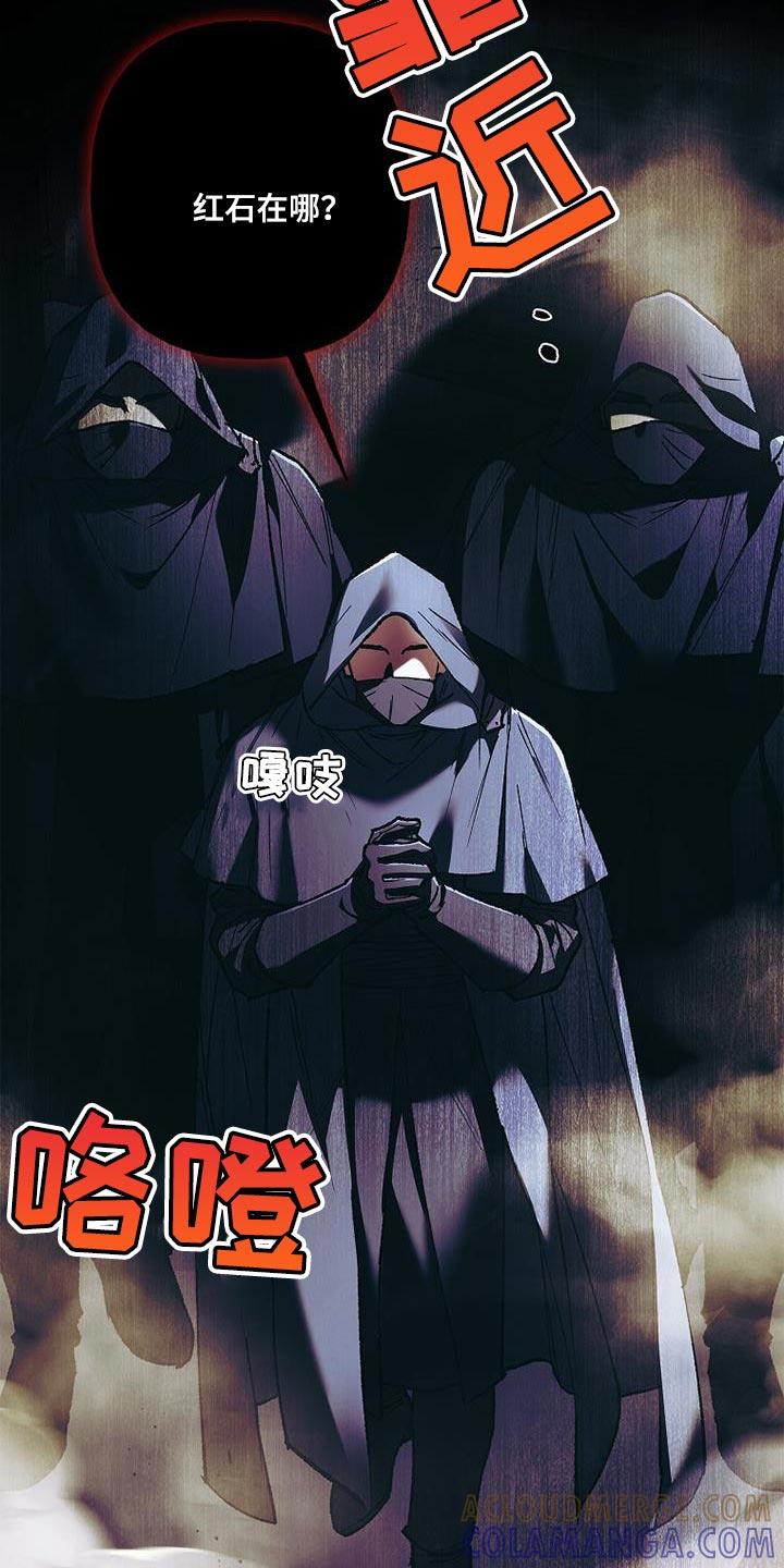 第59章：搞不清状况-魔兵传奇-UIianem（第16张）