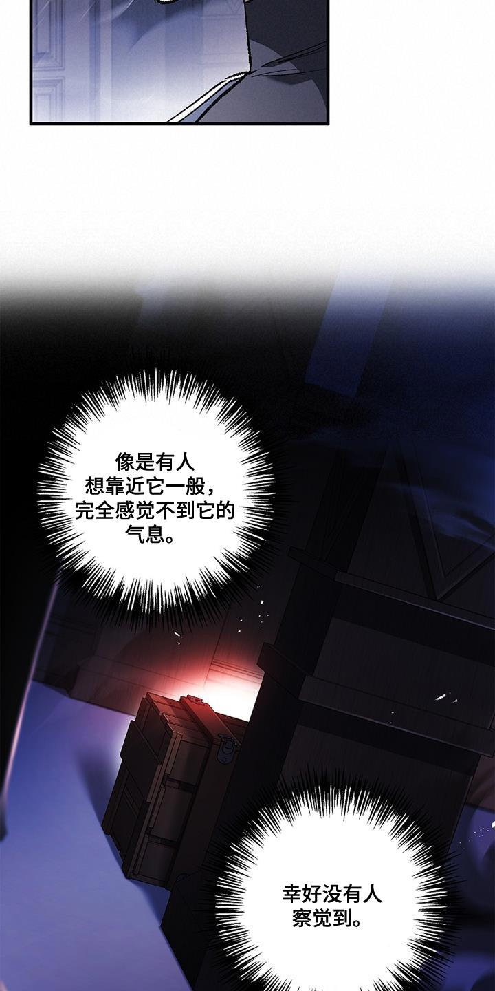 第59章：搞不清状况-魔兵传奇-UIianem（第13张）