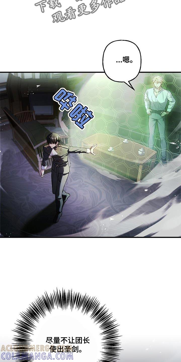 第59章：搞不清状况-魔兵传奇-UIianem（第4张）