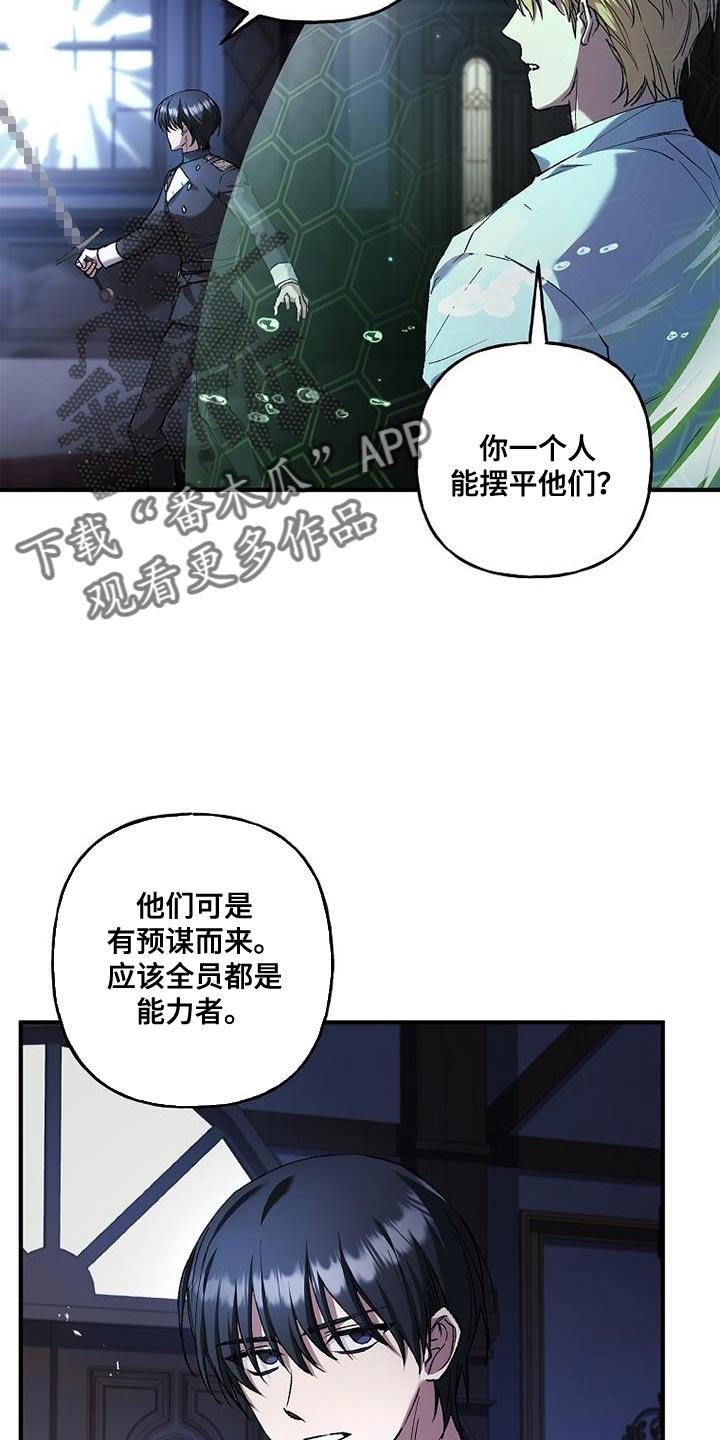 第59章：搞不清状况-魔兵传奇-UIianem（第19张）