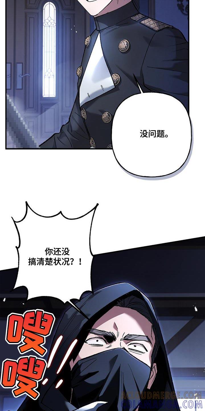 第59章：搞不清状况-魔兵传奇-UIianem（第20张）