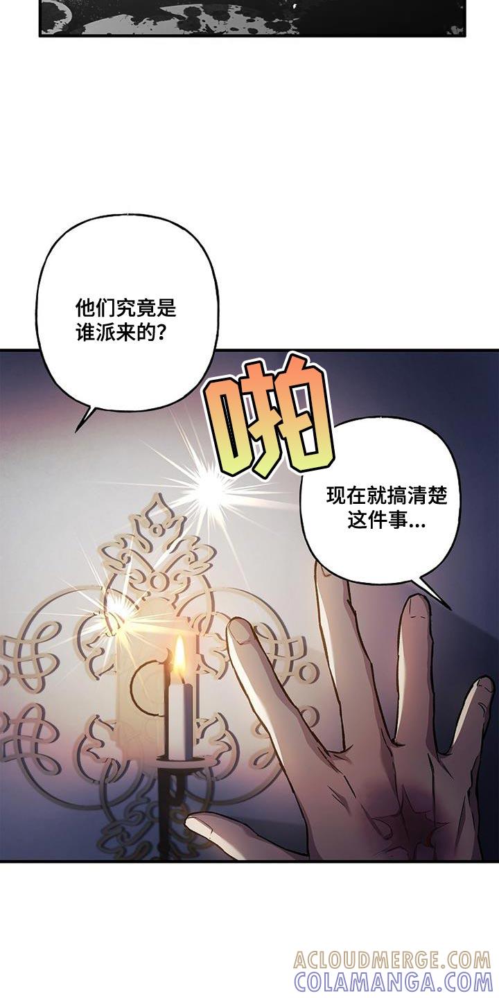 第60章：神力-魔兵传奇-UIianem（第14张）