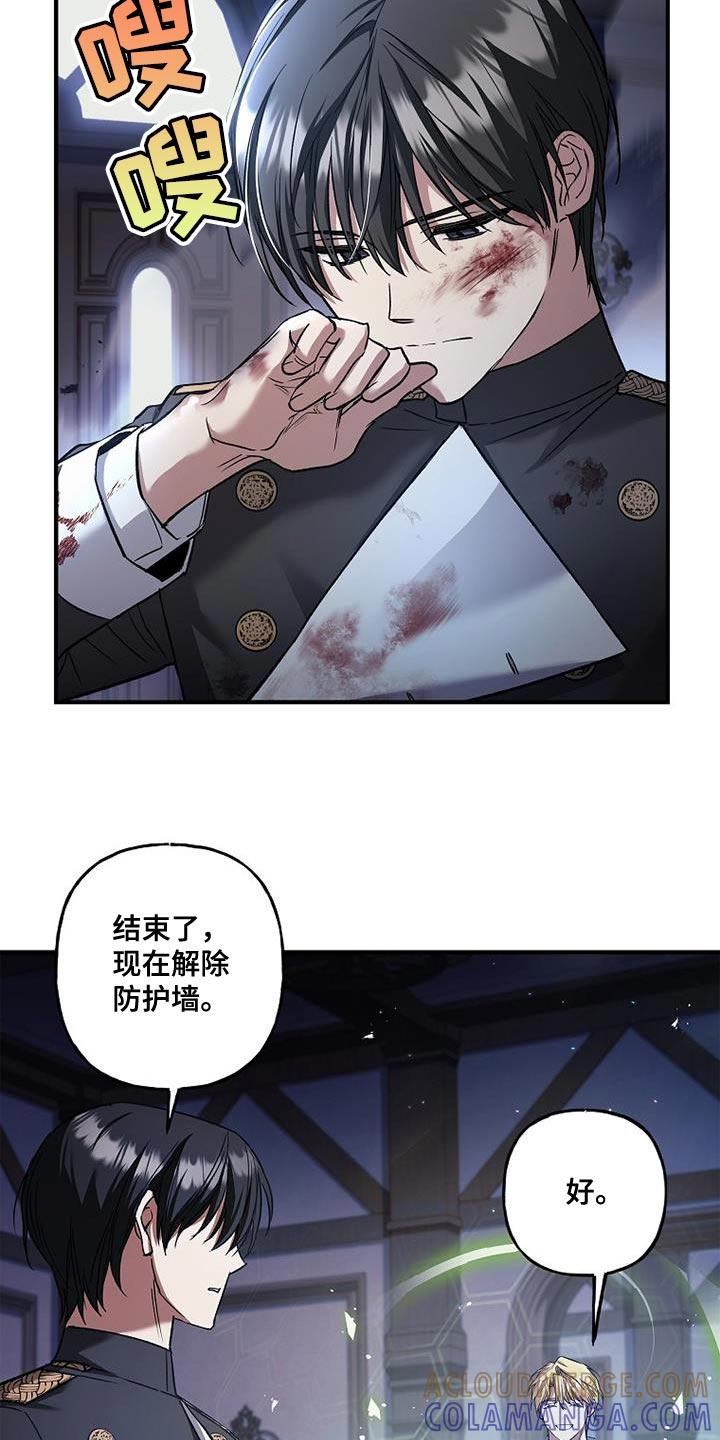 第60章：神力-魔兵传奇-UIianem（第6张）