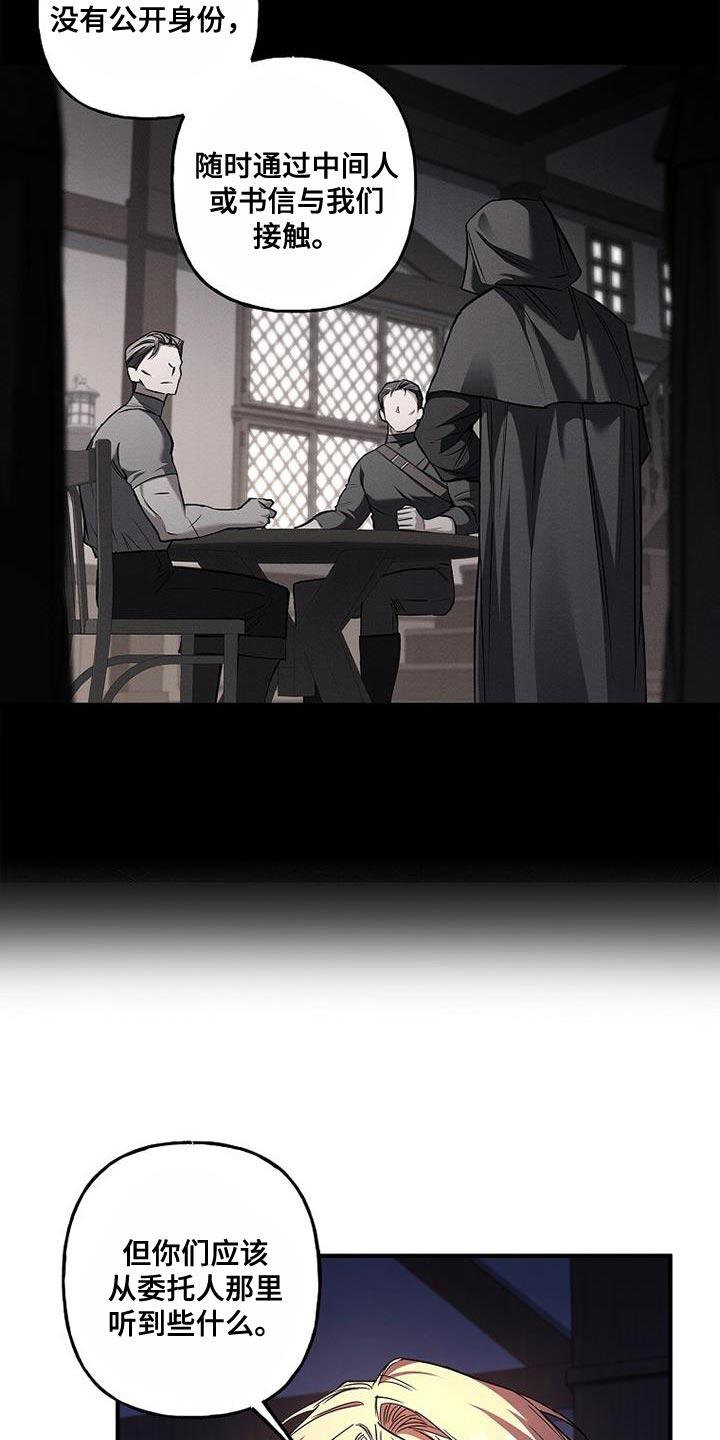 第61章：佣兵-魔兵传奇-UIianem（第21张）