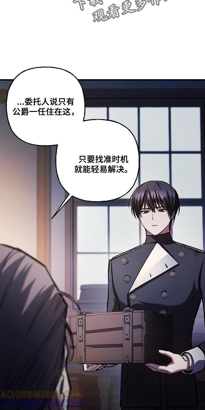 第61章：佣兵-魔兵传奇-UIianem（第26张）