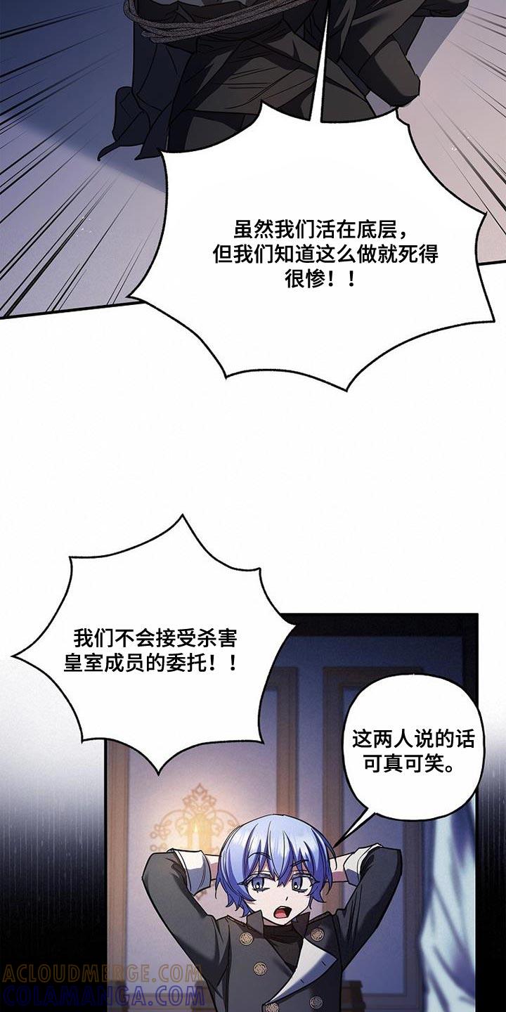 第61章：佣兵-魔兵传奇-UIianem（第24张）