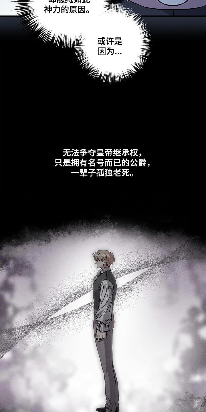 第61章：佣兵-魔兵传奇-UIianem（第11张）