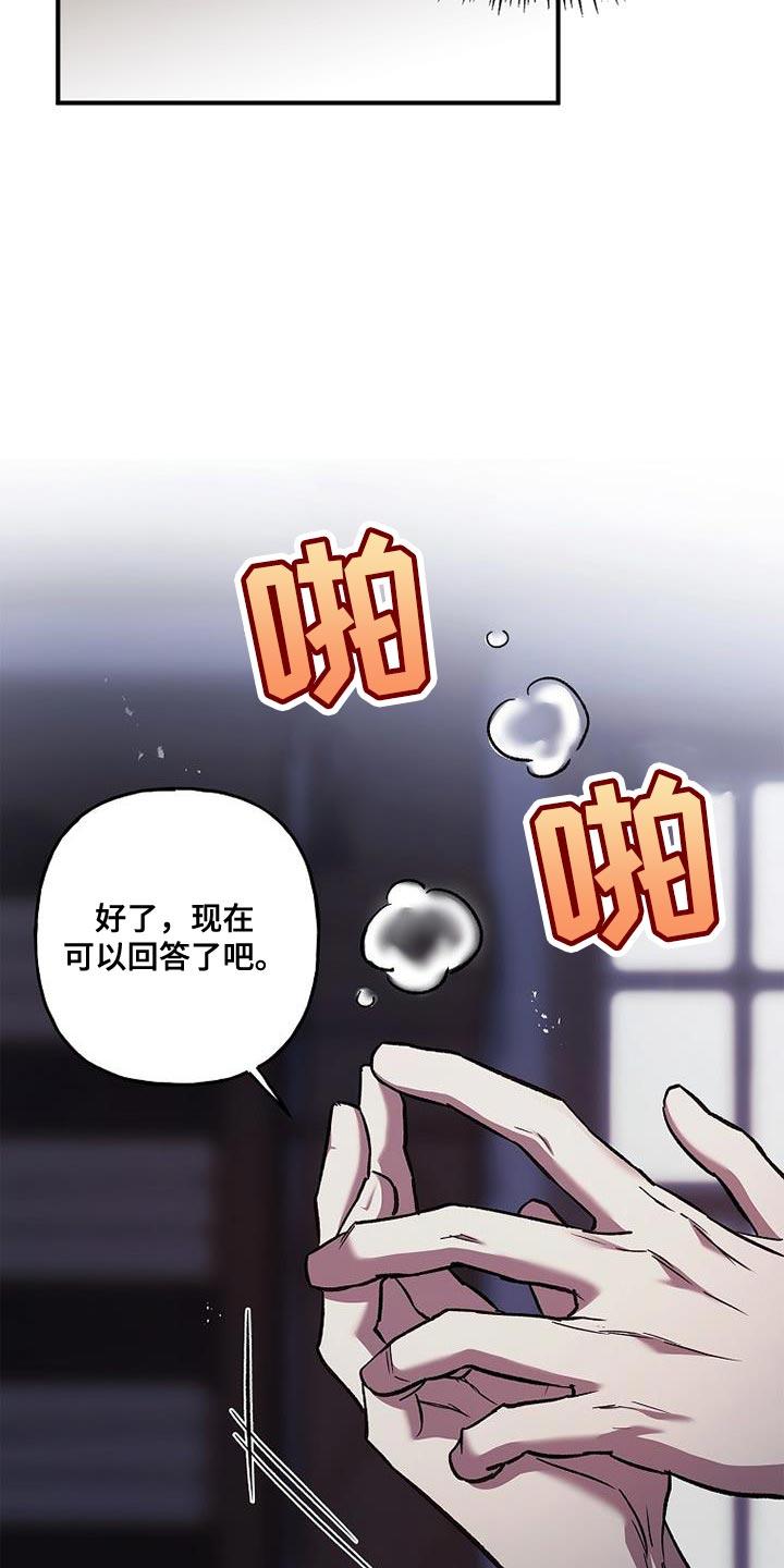 第61章：佣兵-魔兵传奇-UIianem（第17张）