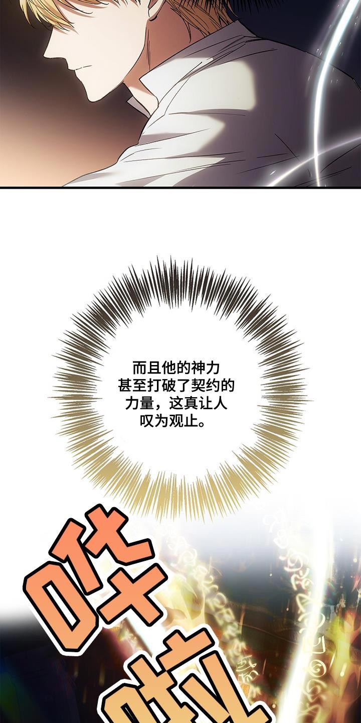 第61章：佣兵-魔兵传奇-UIianem（第5张）