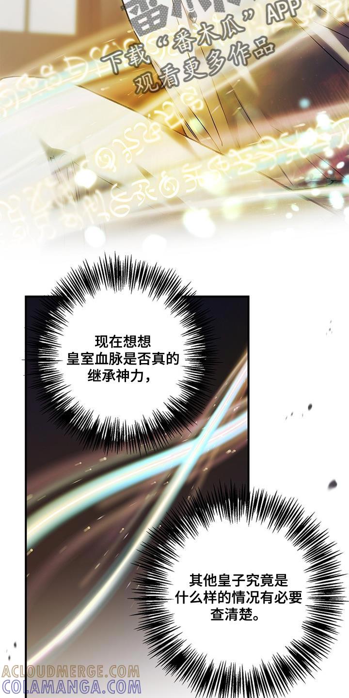 第61章：佣兵-魔兵传奇-UIianem（第16张）