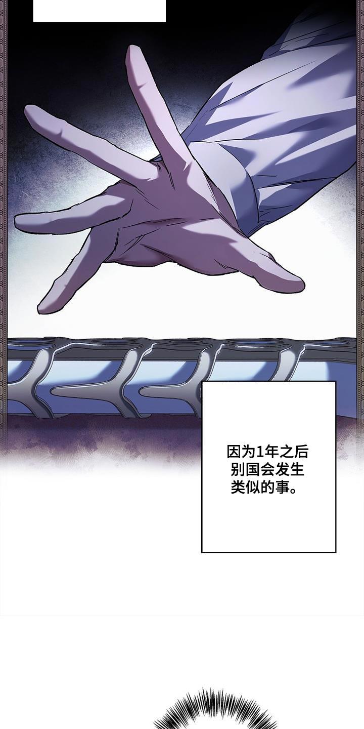 第61章：佣兵-魔兵传奇-UIianem（第3张）