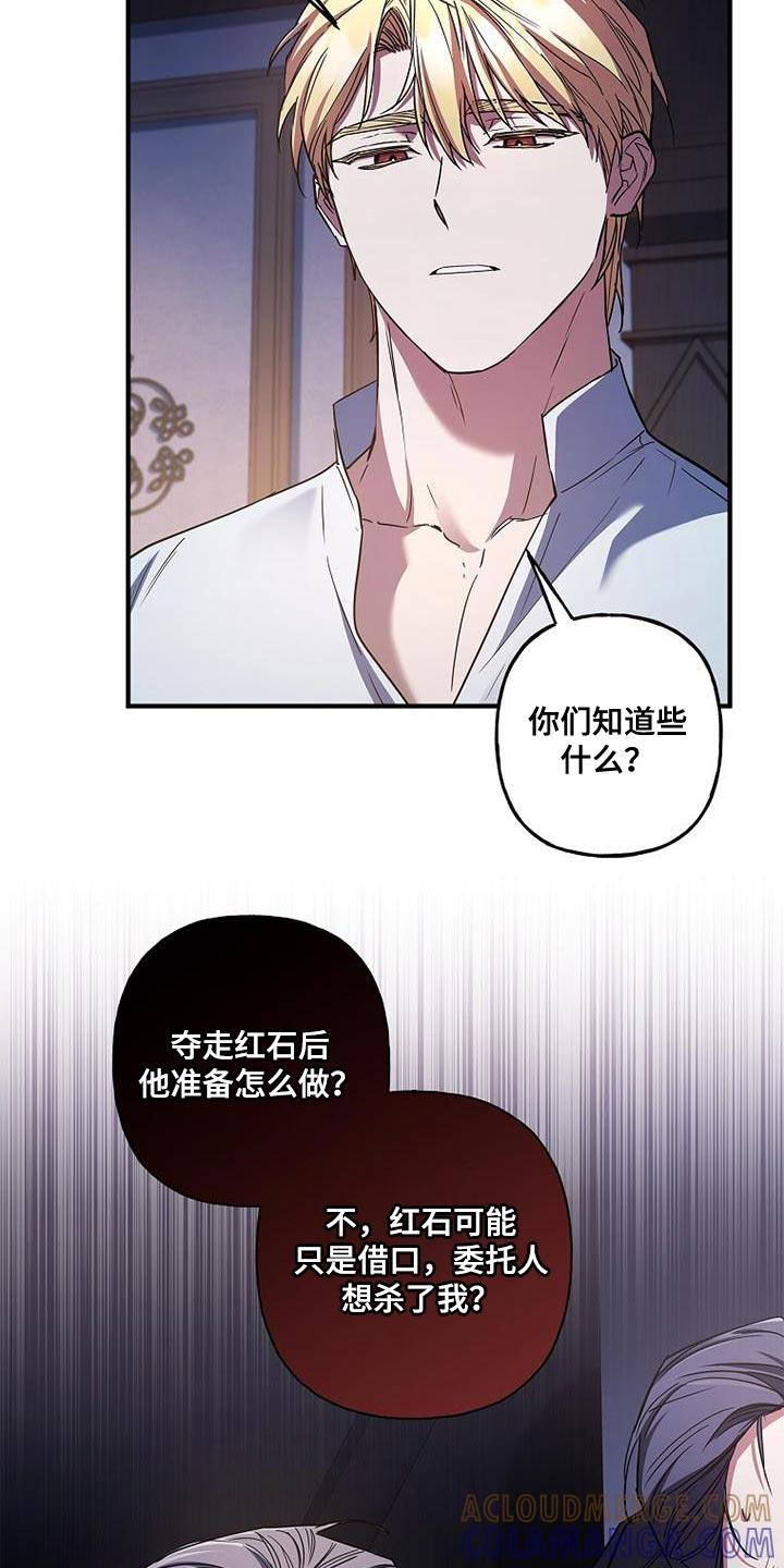 第61章：佣兵-魔兵传奇-UIianem（第22张）