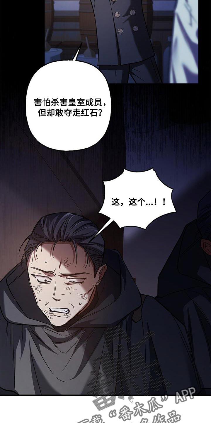 第61章：佣兵-魔兵传奇-UIianem（第25张）