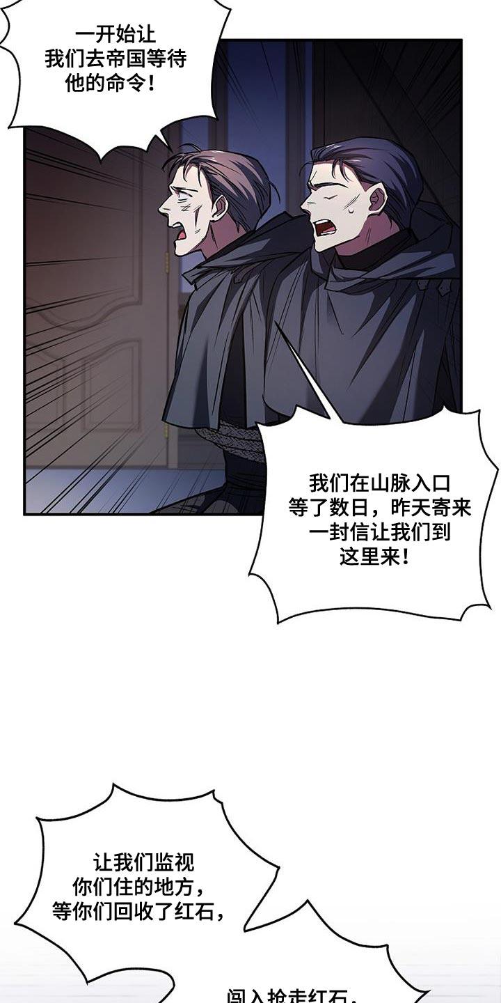 第61章：佣兵-魔兵传奇-UIianem（第29张）