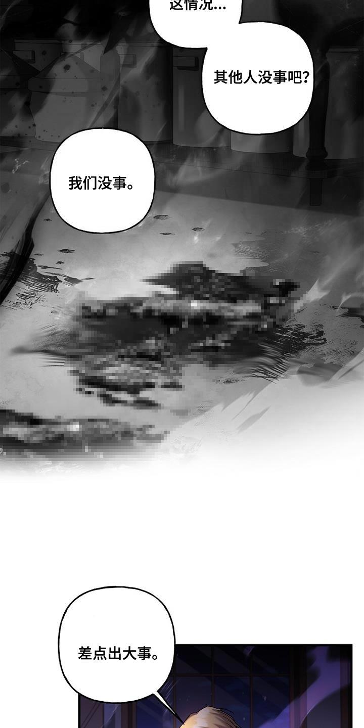 第62章：我不希望你受伤-魔兵传奇-UIianem（第11张）