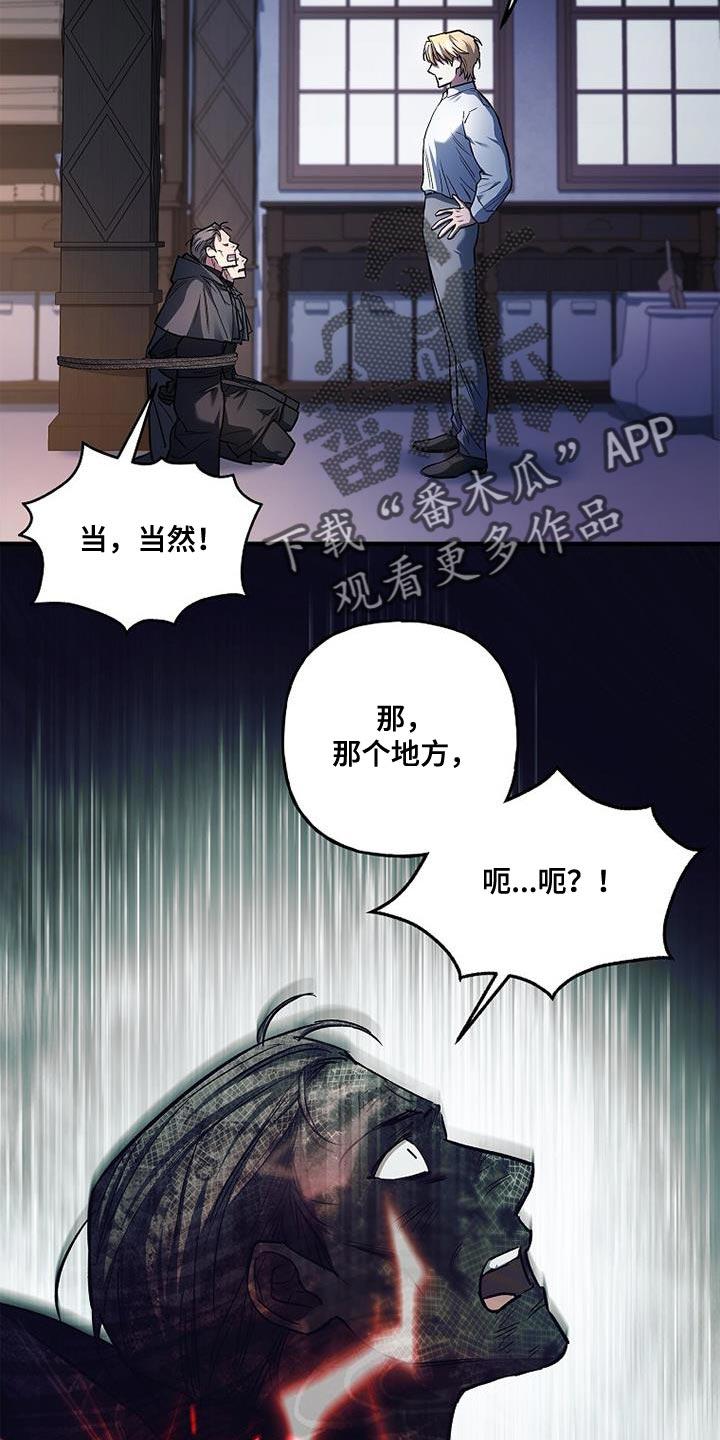 第62章：我不希望你受伤-魔兵传奇-UIianem（第1张）