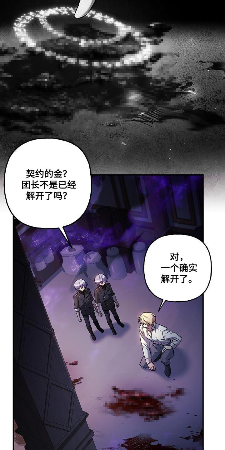 第62章：我不希望你受伤-魔兵传奇-UIianem（第13张）
