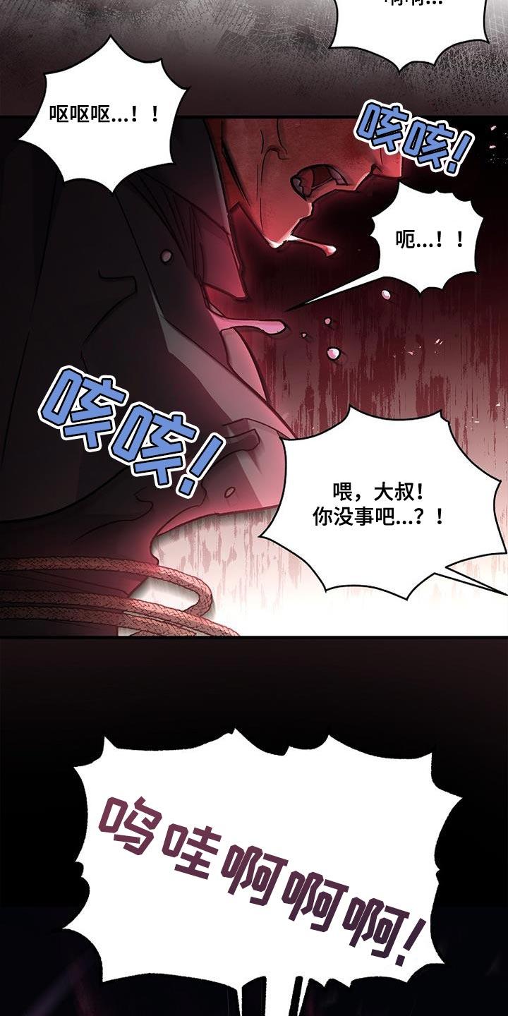 第62章：我不希望你受伤-魔兵传奇-UIianem（第3张）