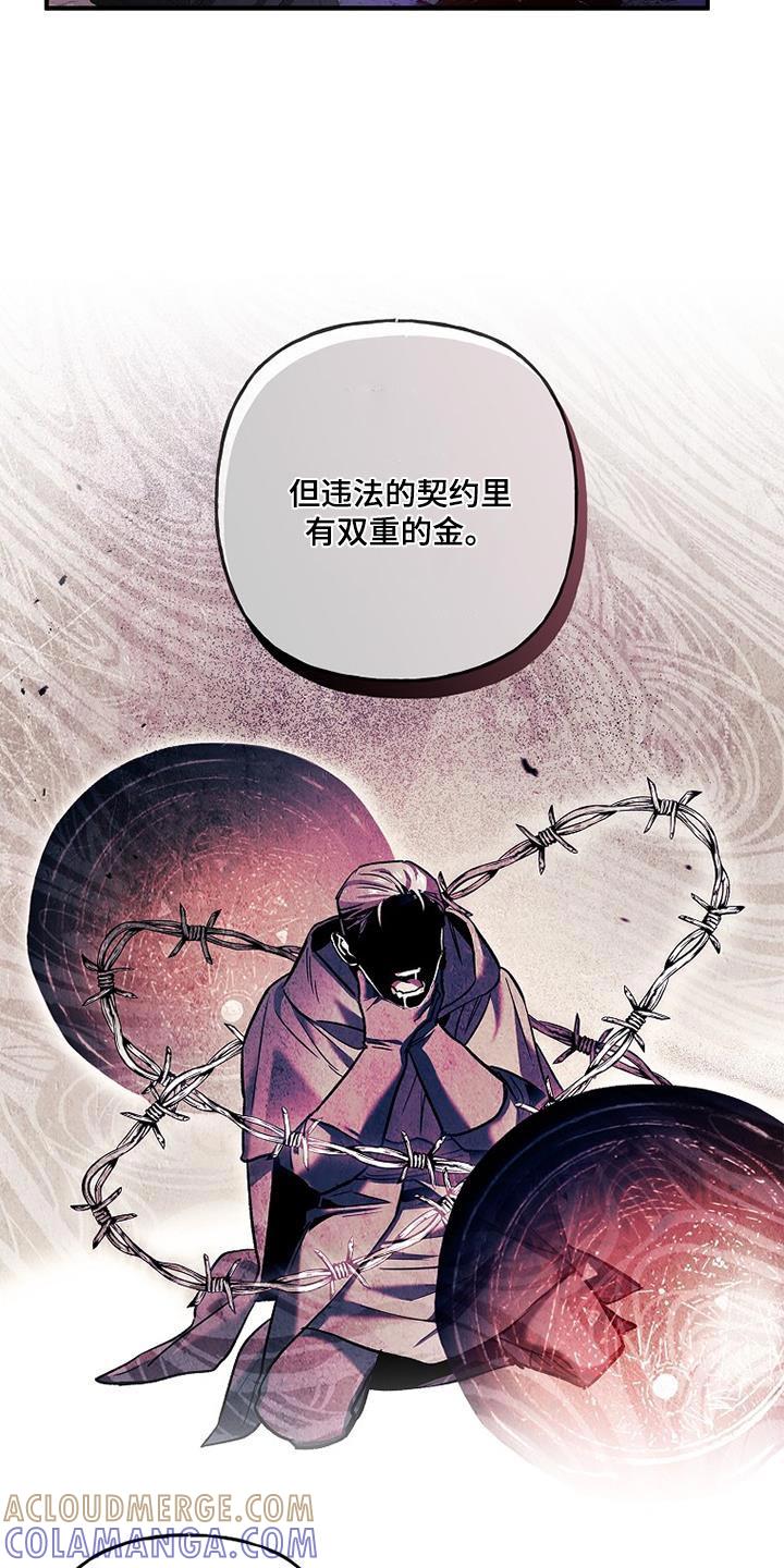 第62章：我不希望你受伤-魔兵传奇-UIianem（第14张）