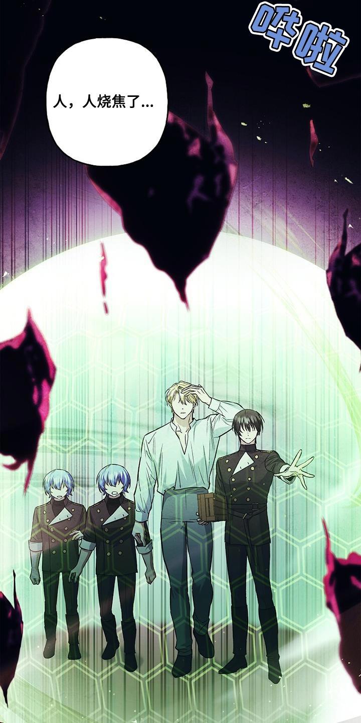 第62章：我不希望你受伤-魔兵传奇-UIianem（第7张）