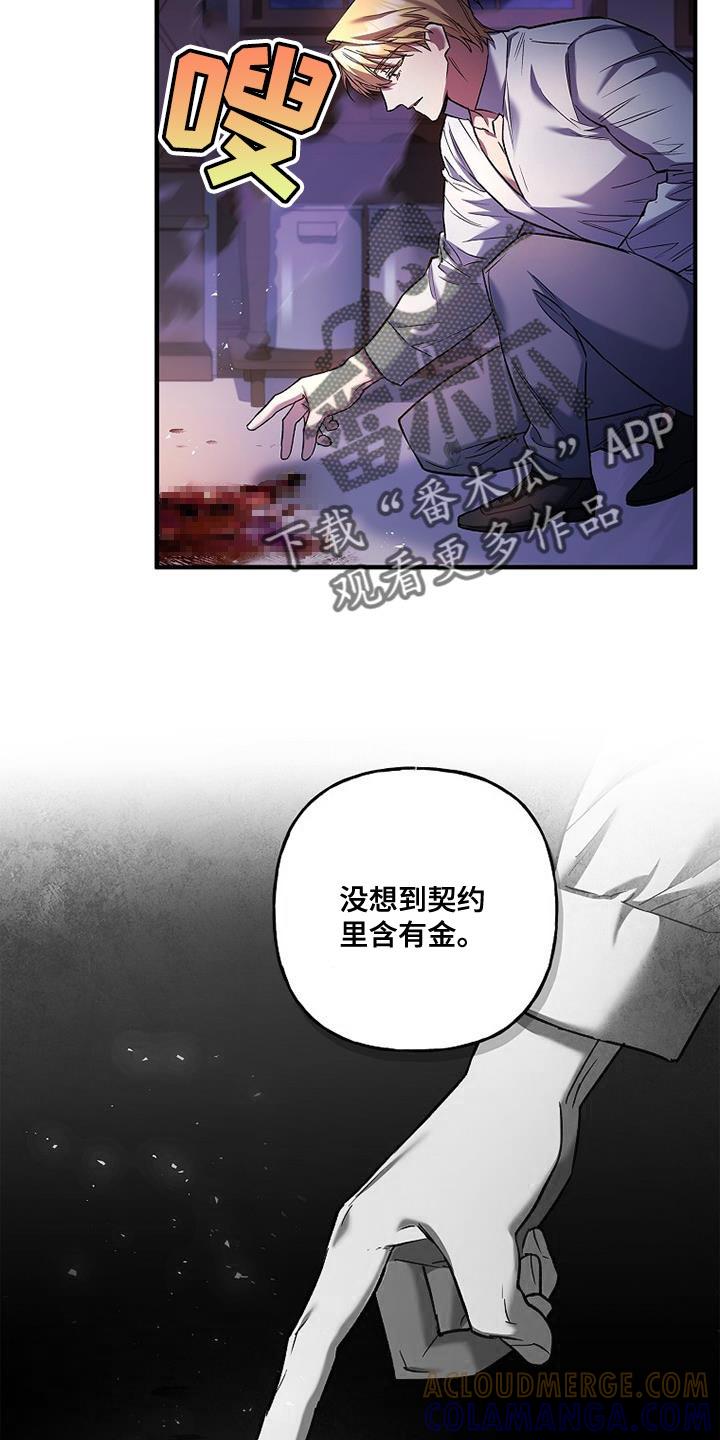 第62章：我不希望你受伤-魔兵传奇-UIianem（第12张）