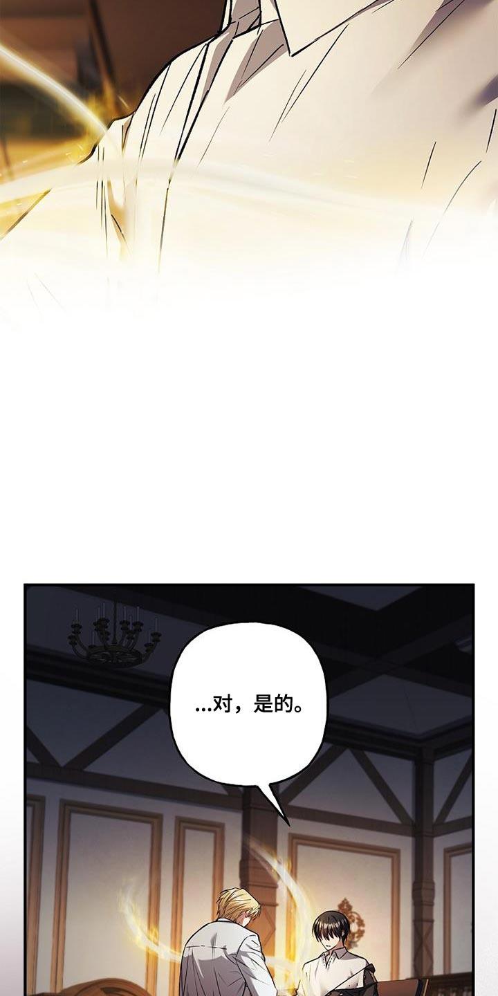 第63章：事实-魔兵传奇-UIianem（第11张）
