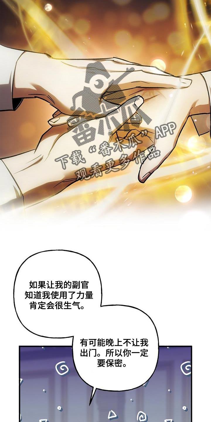 第63章：事实-魔兵传奇-UIianem（第17张）