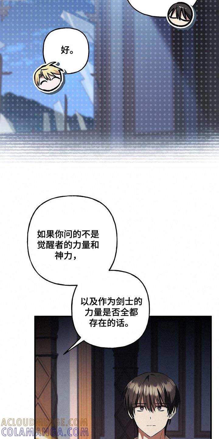 第63章：事实-魔兵传奇-UIianem（第22张）