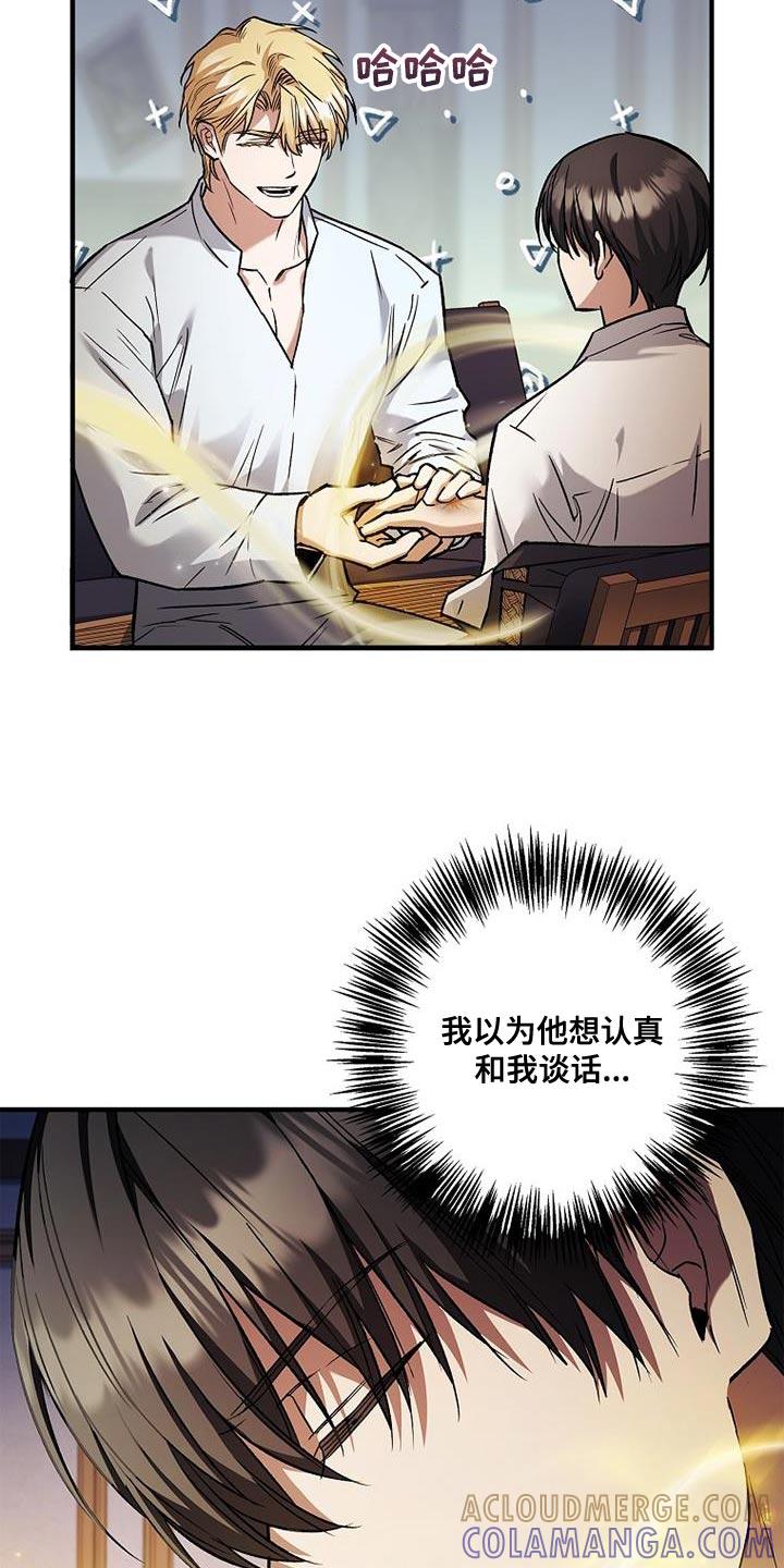 第63章：事实-魔兵传奇-UIianem（第18张）