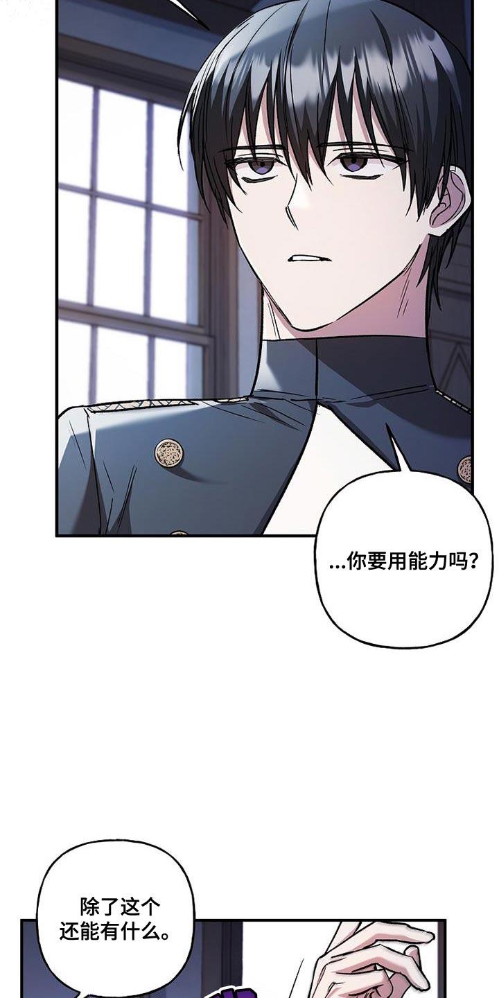 第63章：事实-魔兵传奇-UIianem（第1张）