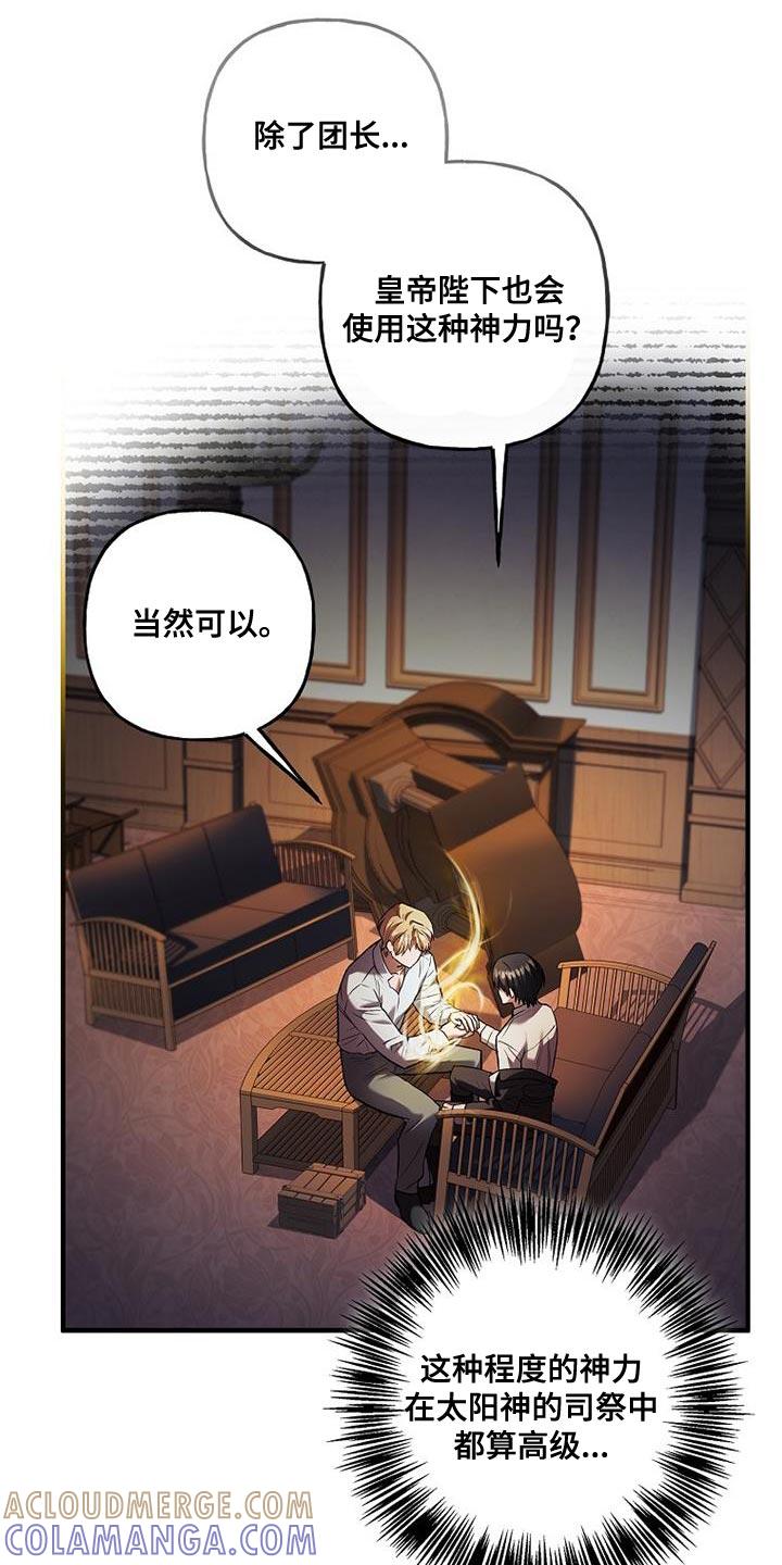 第63章：事实-魔兵传奇-UIianem（第14张）