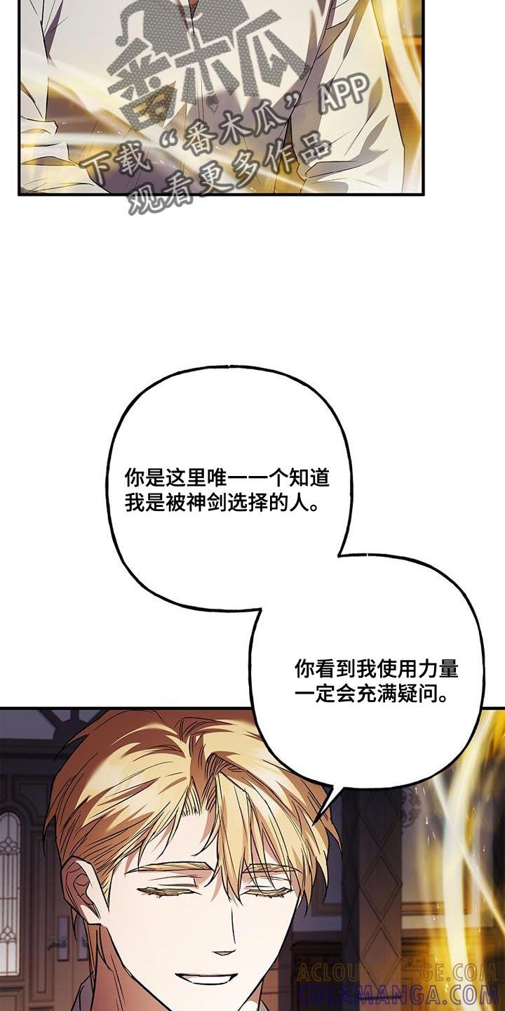 第63章：事实-魔兵传奇-UIianem（第24张）